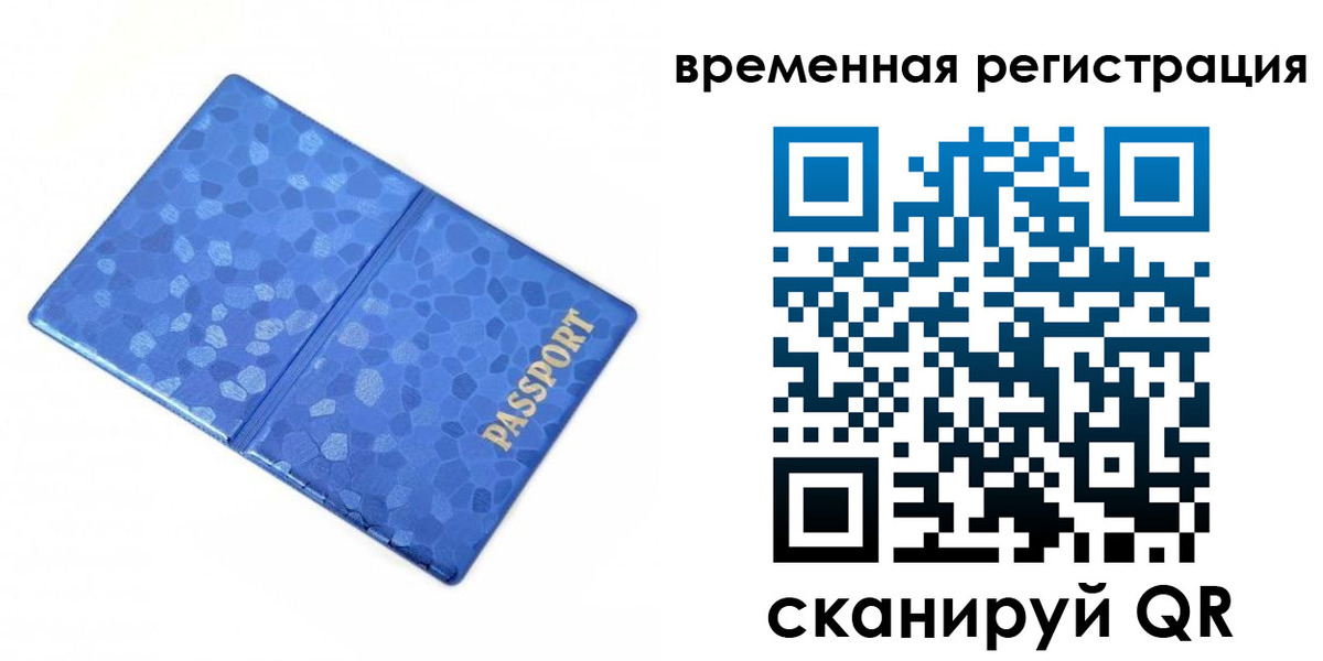прописка гарантия в Серпухове