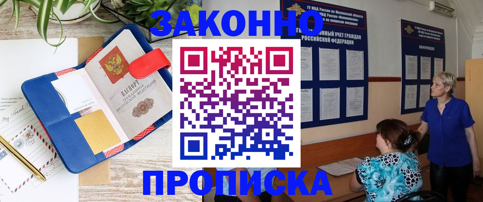 временная регистрация недорого в Серпухове