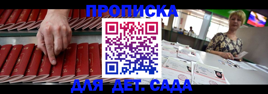 временная регистрация 2025 в Серпухове