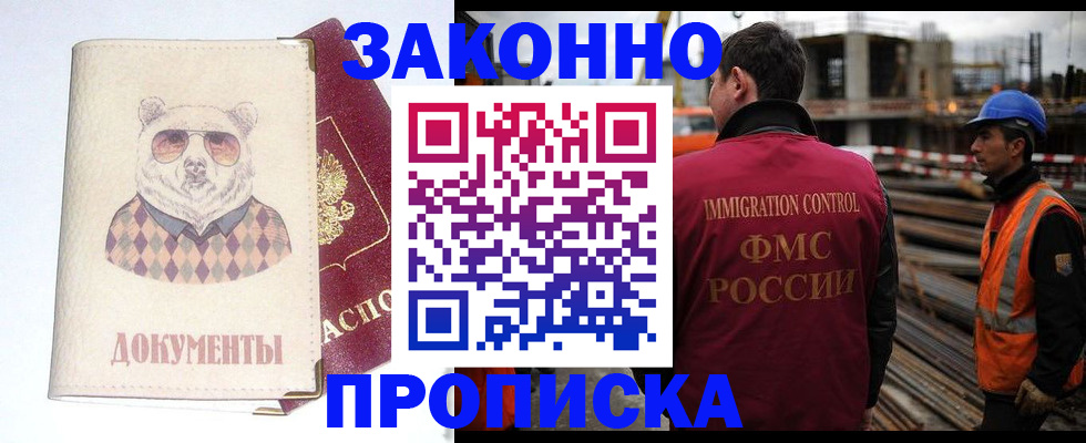 где прописаться в Серпухове