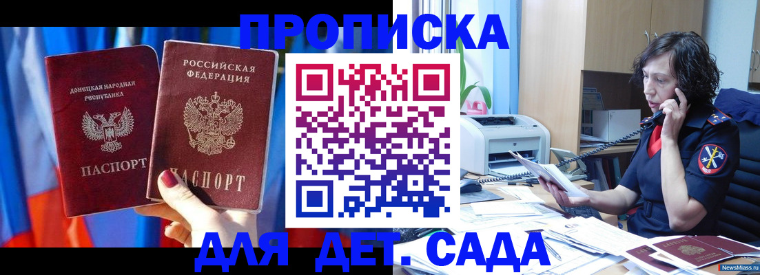 прописка в квартире в Серпухове